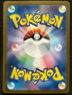 CHANSEY 113/101 SV6 MASK OF CHANGE AR FULL ART RARE POKEMON JAPANESE HOLO CARD - Image 2