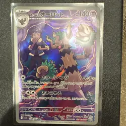 Pokemon Card Japanese MEGA Dream ex Hop's Trevenant M2a-204/193 AR NM IN STOCK - Image 1