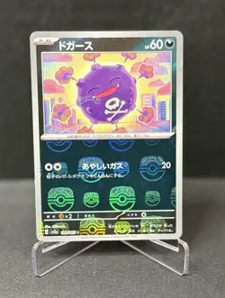 Koffing (Master Ball Foil) 109/165 SV2a Pokemon Card 151 - Pokemon Card - Image 1