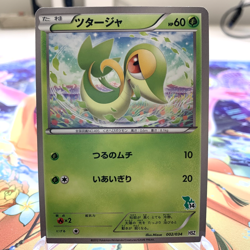 Snivy 002/034 HSZ Japanese Pokemon Card ~ MP - Image 1