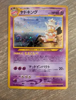 Pokemon Neo Genesis Slowking #199 Holo Rare Japanese - NM - Image 1