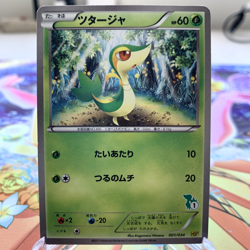 Snivy 001/034 HSP Japanese Pokemon Card ~ MP - Image 1