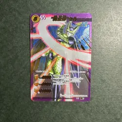 S2106 Cell Omega Holo Japanese Dragon Ball Miracle Battle Carddass Card - Image 1