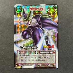 S1521 Cell Holo Japanese Dragon Ball Z Vintage Card 2004 - Image 1