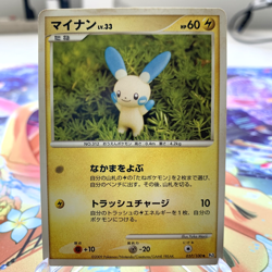 Minun 037/100 Pt3 Japanese Pokemon Card ~ MP - Image 1