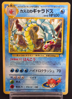 Misty's Gyarados Gym Challenge Old Back Holo Excellent Japanese Pokemon Card - Image 1