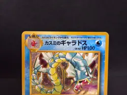 Misty's Gyarados Gym Challenge Old Back Holo Excellent Japanese Pokemon Card - Image 3