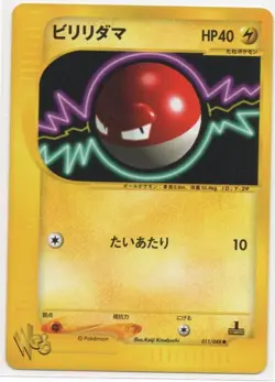 Near PSA10 Pokemon Card Web Voltorb 1st Edition - Image 1