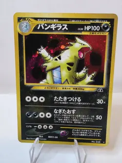 2000 Pokemon Card Japanese Neo Discovery Tyranitar #248 Holo MP - Image 1