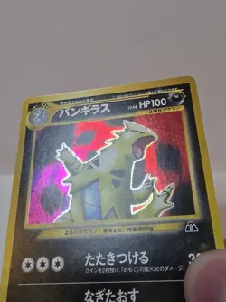 2000 Pokemon Card Japanese Neo Discovery Tyranitar #248 Holo MP - Image 2