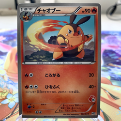 Pignite 007/034 HSZ Japanese Pokemon Card ~ MP - Image 1