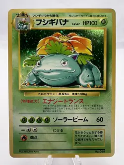 Pokemon Card Venusaur Base Set No.068 No Rarity Number Error 1996 Japanese - Image 1