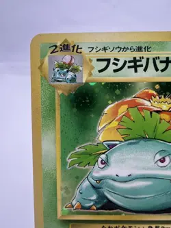 Pokemon Card Venusaur Base Set No.068 No Rarity Number Error 1996 Japanese - Image 2