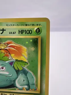 Pokemon Card Venusaur Base Set No.068 No Rarity Number Error 1996 Japanese - Image 3