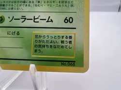 Pokemon Card Venusaur Base Set No.068 No Rarity Number Error 1996 Japanese - Image 5