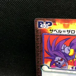 Zabel-block Vampire hunter Capcom Card Versus TCG 2000 Japanese Japan F/S17 - Image 5