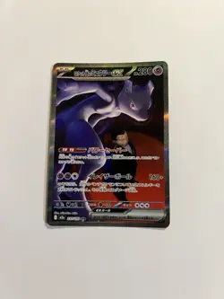 Team Rocket's Mewtwo ex SAR 237/193 M2a MEGA Dream Pokemon Card Japanese - Image 1