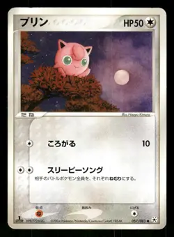 2004 Heavy Played Pokemon Jigglypuff 057/083 Undone Seal ADV Japanese - Image 1
