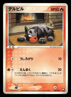 2004 Heavy Played Pokemon Houndour 004/020 Black Deck Kit Japanese - Image 1