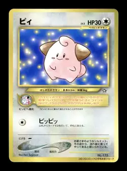 [LP] Cleffa Japanese CoroCoro Promo No 173 Pokemon B - Image 1