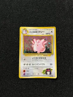 Erika's Clefable - 036 Gym 1 Holo Rare SWIRL Japanese Pokemon - MP - Image 1
