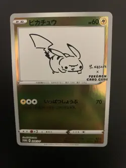 Yu Nagaba Pikachu 208/S-p Promo 2021 Pokemon TCG - Image 1