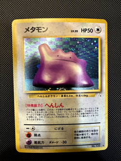 Pokemon TCG - Ditto 132 Holo - Japanese Fossil Set - NM *Small Corner Issue - Image 1