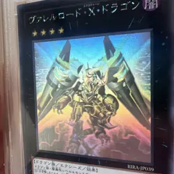 Rita-jp039 Borreload Excharge Dragon Ghost Rare Yu-Gi-Oh Psa 8 - Image 2