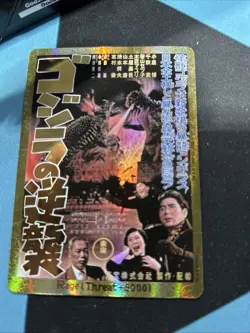 2025 Godzilla Card Game Gold Rage EGZ02++ PP - Image 3