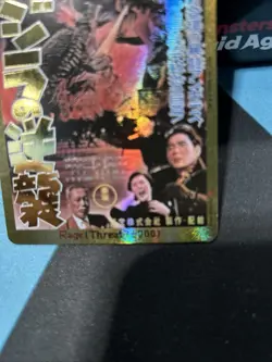 2025 Godzilla Card Game Gold Rage EGZ02++ PP - Image 5