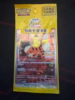 SEALED TCG Detective Pikachu 050/SV-P PROMO Pokemon Card Chinese Switch USA Sell - Image 1