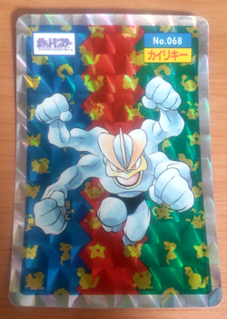 Pokemon Card Japanese Top sun Machamp holo 1995 vintage from Japan - Image 1
