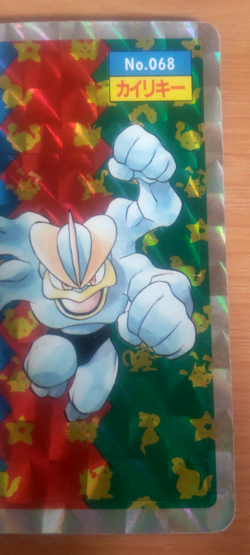 Pokemon Card Japanese Top sun Machamp holo 1995 vintage from Japan - Image 2