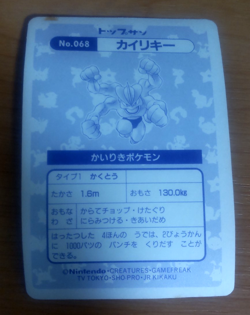 Pokemon Card Japanese Top sun Machamp holo 1995 vintage from Japan - Image 4