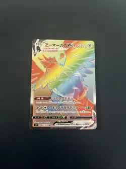 Pokemon Rapid Strike Master S5R - Corviknight VMAX 085/070 Full Art HR Mint Card - Image 1