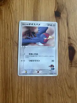 Japanese Ashs Swellow 007/020 Vs Movie Pack Promo Nr Exc Pokemon Card 2005 Deck - Image 1