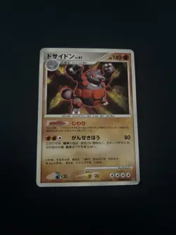 Rhyperior Lv. 61 Holo DPBP#125 DP1 Pokemon Card Japanese Space Time Creation - Image 1