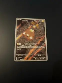 Stunfisk AR 113/106 SV8 Super Electric Breaker - Pokemon Card Japanese - Image 1