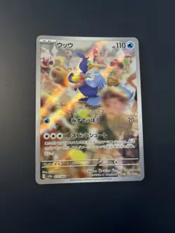 Cramorant AR 072/066 SV5a Crimson Haze - Pokemon Card Japanese Scarlet & Violet - Image 1