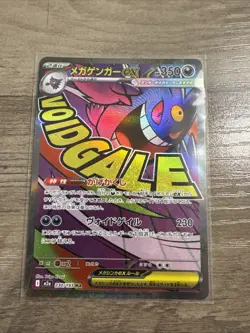 Pokemon Card Japanese Mega Gengar ex MA 230/193 M2a MEGA Dream ex 2025 EX NM - Image 1