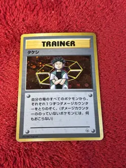 Brock City Gym Decks Holo (Japanese) Wotc Pokemon Card Played - Image 1