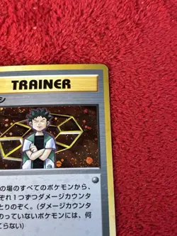 Brock City Gym Decks Holo (Japanese) Wotc Pokemon Card Played - Image 2