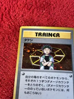 Brock City Gym Decks Holo (Japanese) Wotc Pokemon Card Played - Image 3