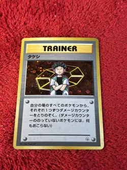 Brock City Gym Decks Holo (Japanese) Wotc Pokemon Card Played - Image 5