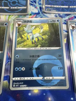 Pokemon Card Glaceon Lot Of 5 S-Chinese Gem Pack Vol 2 - Image 5