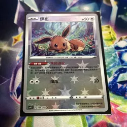 Pokemon Card 2024 S-Chinese Eevee 056/072 C NM - Image 1