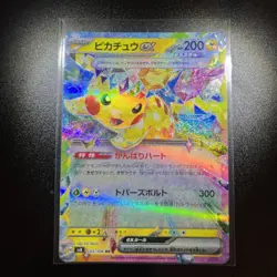 Pikachu ex RR 033/106 SV8 Super Electric Breaker - Pokemon Card Japanese - Image 1