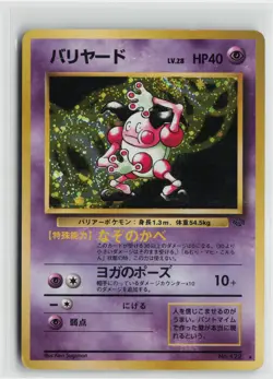 Japanese Pokemon Mr. Mime Pokemon Jungle Holo Rare card Heavily Played - Image 1