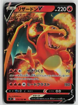 Japanese Pokemon Charizard V - 014/100 S9: Star Birth Double Rare card Near Mint - Image 1