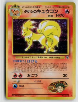 Japanese Pokemon Brock's Ninetales Leaders' Stadium Holo Rare card Holofoil HP - Image 1